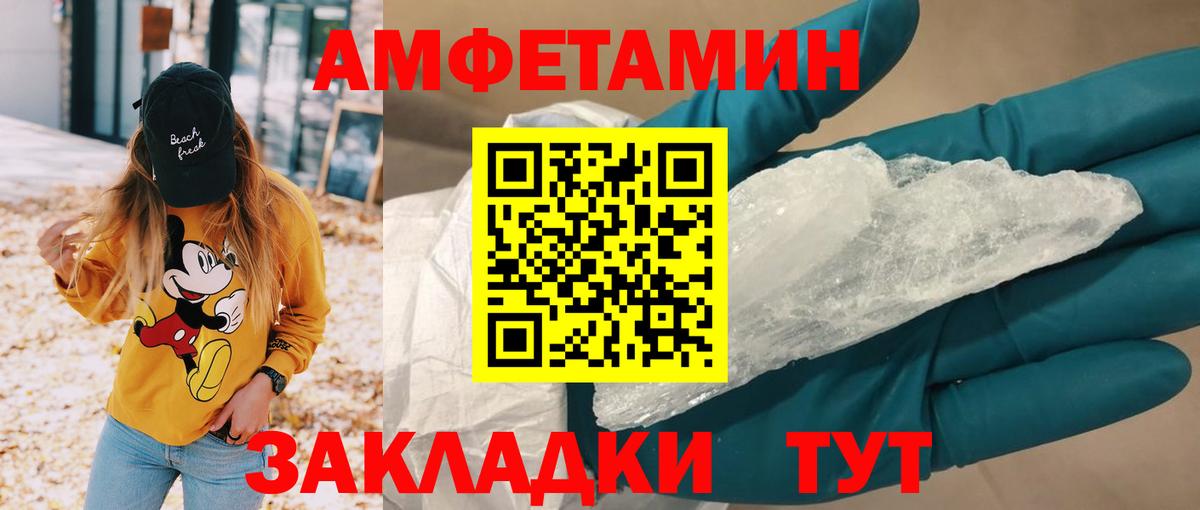 АМФ  АМФ Premium  Вход с VPN  АМФЕТАМИН  Майский 