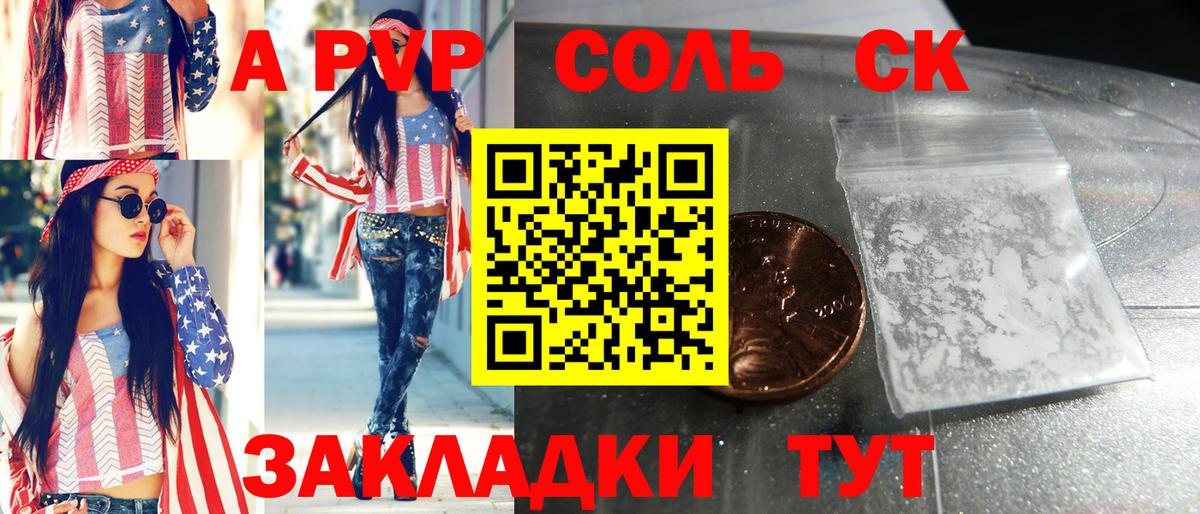 А ПВП СК Майский