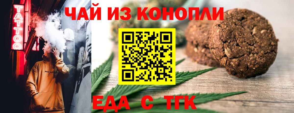 Майский  Еда ТГК марихуана  Вход с VPN 