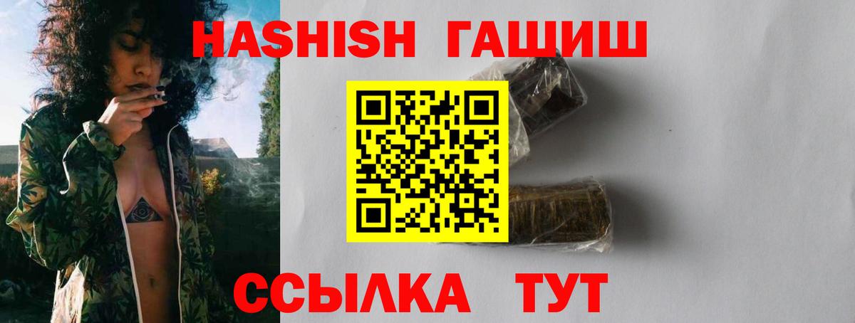 купить наркотик  Вход с VPN  Майский  ГАШИШ индика сатива  ГАШ 
