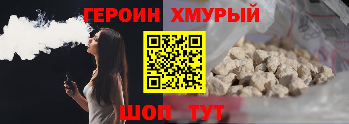 ГЕРОИН гречка  Вход с VPN  Майский 