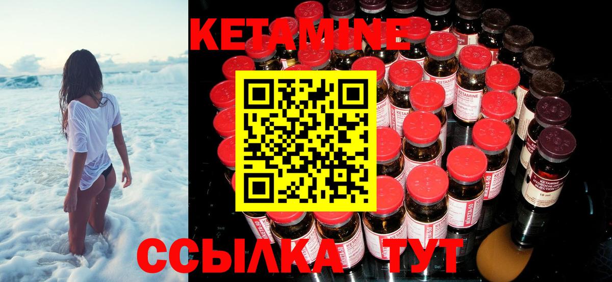 КЕТАМИН VHQ  дарк нет состав  Вход с VPN  Майский  Кетамин VHQ 