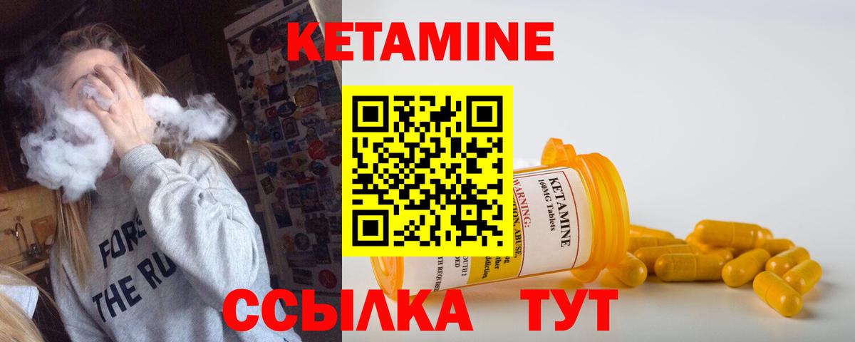 Кетамин ketamine Майский