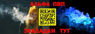 Альфа ПВП Будённовск