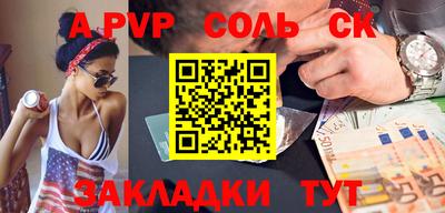 Альфа ПВП Будённовск