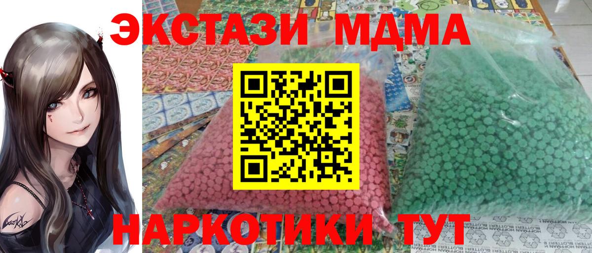 МДМА crystal Майский