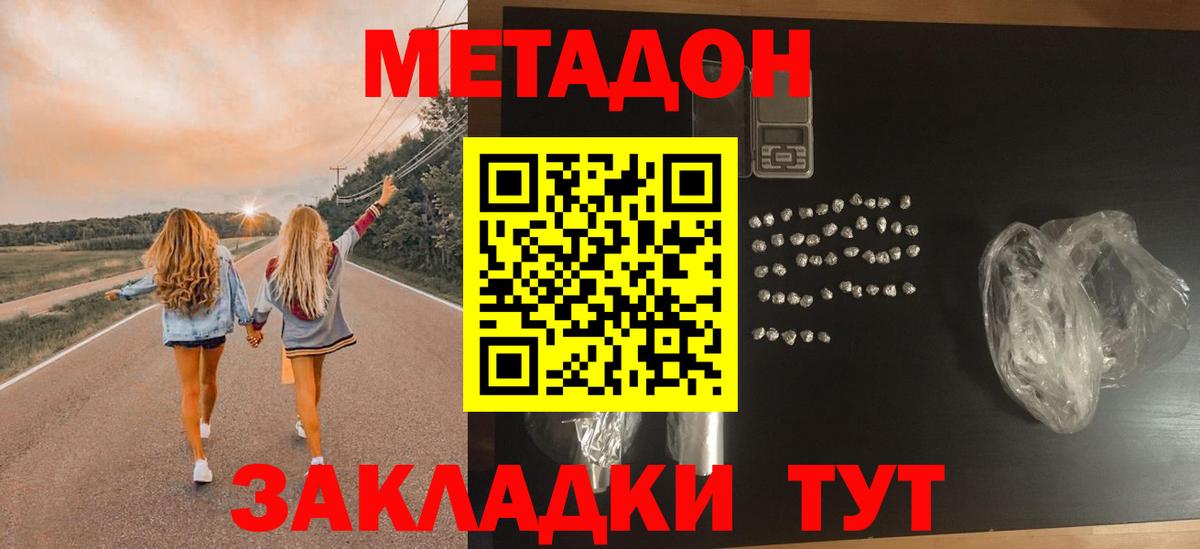 Майский  Метадон мёд  Вход с VPN 