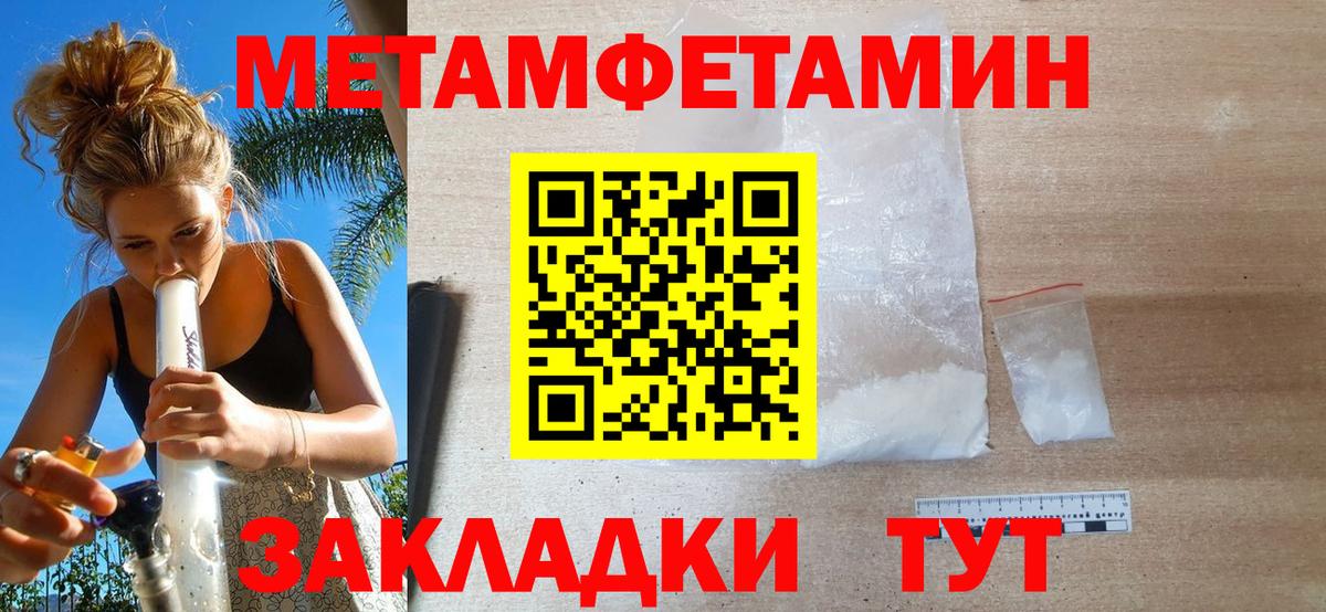 Майский  МЕТАМФЕТАМИН кристалл  Вход с VPN 
