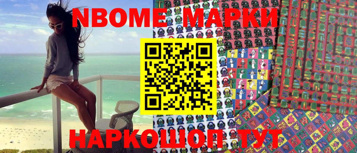 Майский  Марки NBOMe 1,5мг  Марки NBOMe 1,5мг  Вход с VPN 