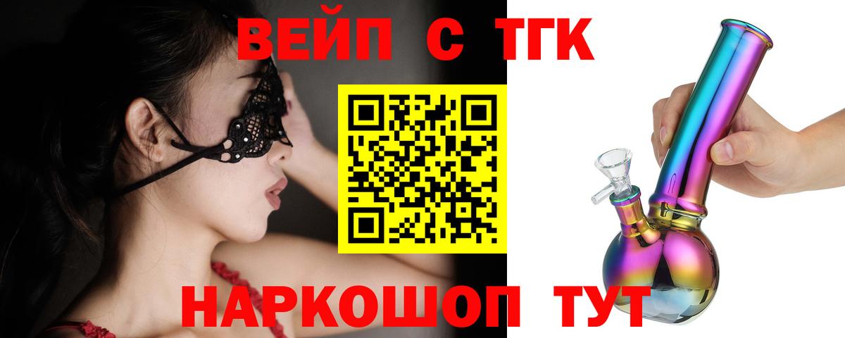 Дистиллят ТГК THC oil Майский