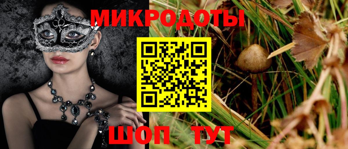 купить закладку  Вход с VPN  Майский  Псилоцибиновые грибы ЛСД 
