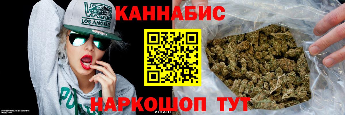 Майский  Бошки Шишки MAZAR  Вход с VPN  Конопля сатива 